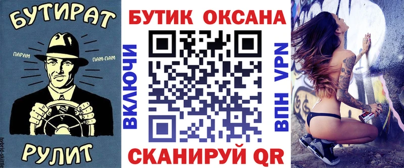 Бутират жидкий экстази  закладка  Нерехта 