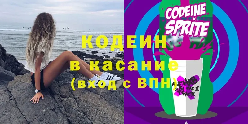 Кодеиновый сироп Lean Purple Drank  KRAKEN ONION  Нерехта 