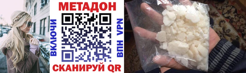 Метадон VHQ  Нерехта 