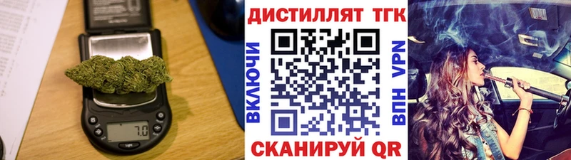 Дистиллят ТГК вейп  Нерехта 